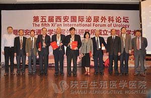 第五屆西安泌尿外科論壇