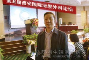 第五屆西安泌尿外科論壇
